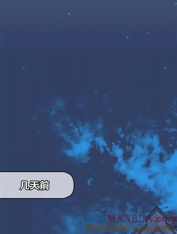 漫画《顶级英雄归来》76.对决第77张图