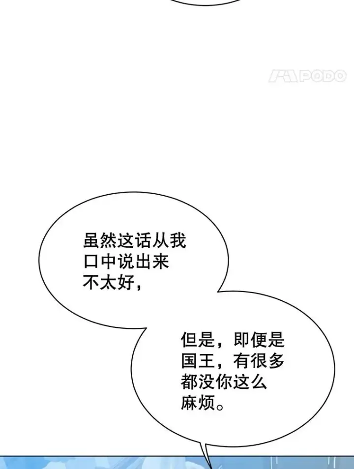漫画《顶级英雄归来》76.对决第79张图