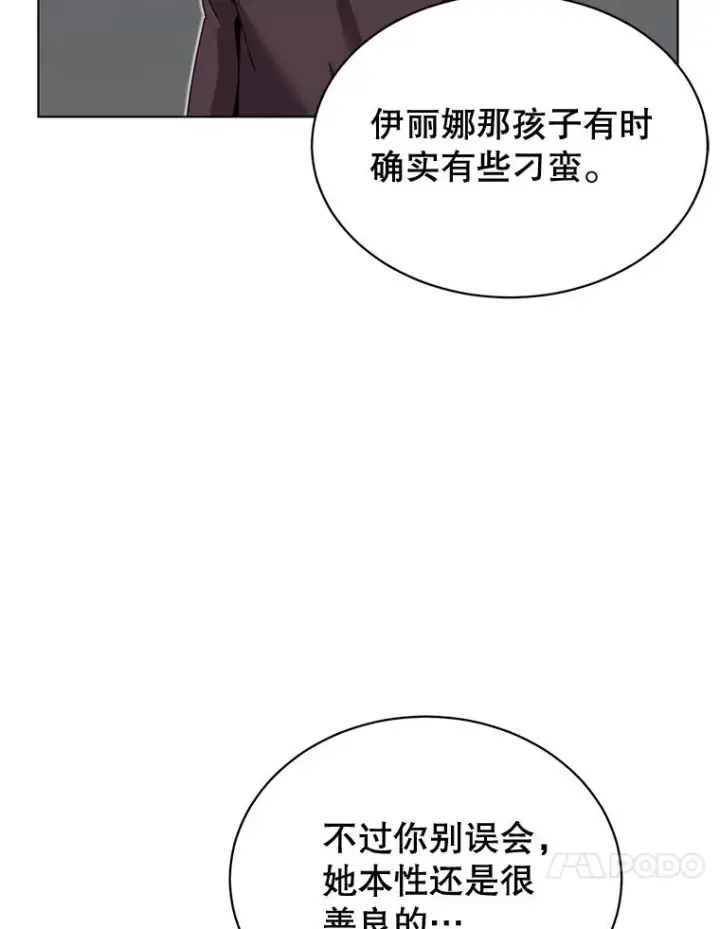 漫画《顶级英雄归来》76.对决第88张图