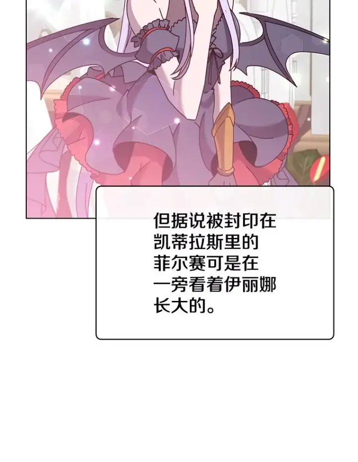漫画《顶级英雄归来》76.对决第91张图