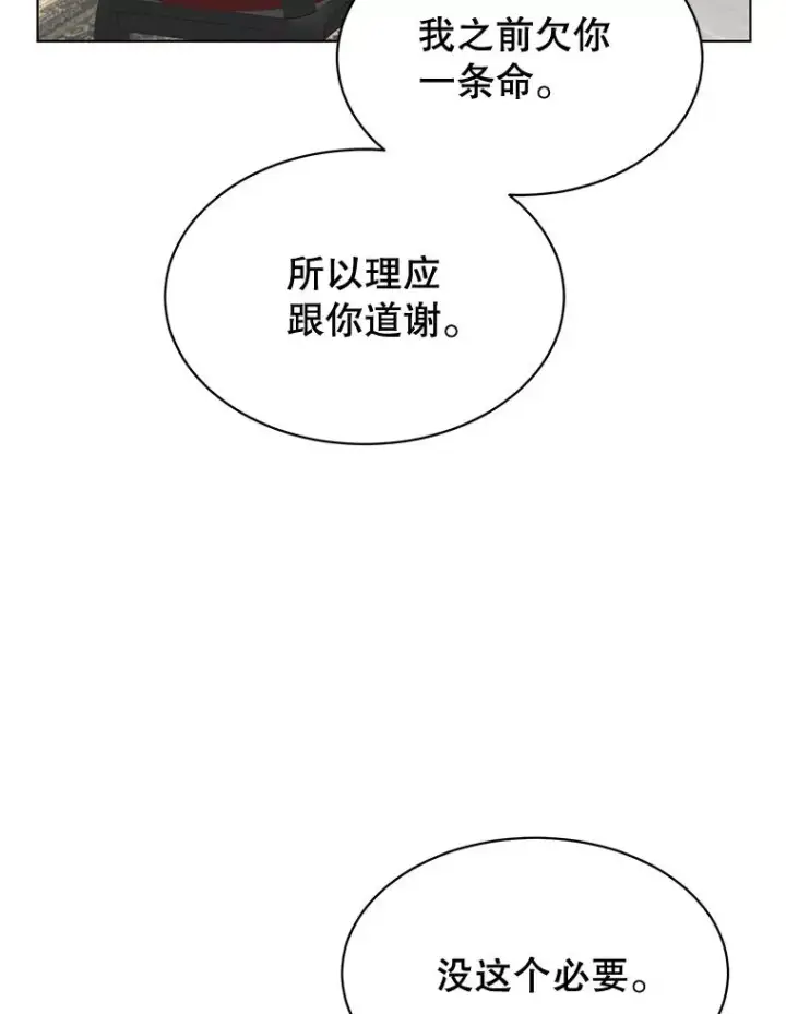 漫画《顶级英雄归来》76.对决第94张图