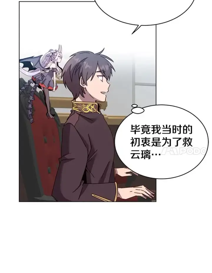 漫画《顶级英雄归来》76.对决第95张图