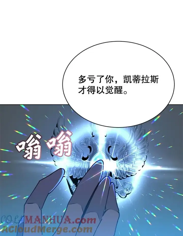 漫画《顶级英雄归来》76.对决第97张图