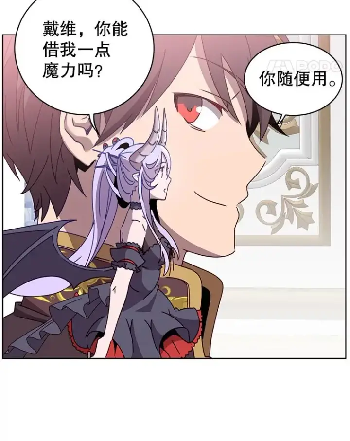 漫画《顶级英雄归来》77.拜托第11张图