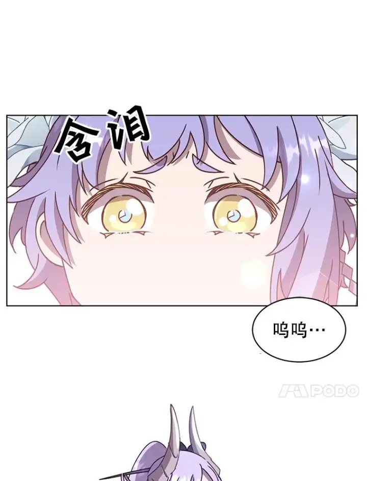 漫画《顶级英雄归来》77.拜托第17张图