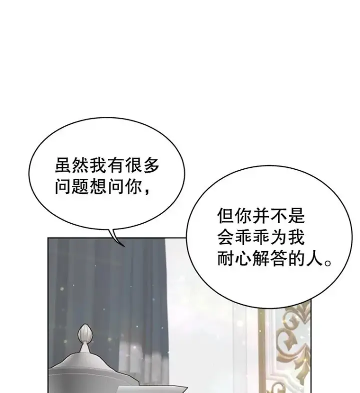 漫画《顶级英雄归来》77.拜托第27张图