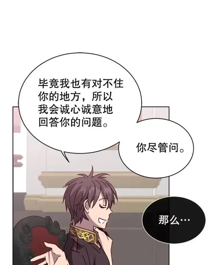 漫画《顶级英雄归来》77.拜托第29张图
