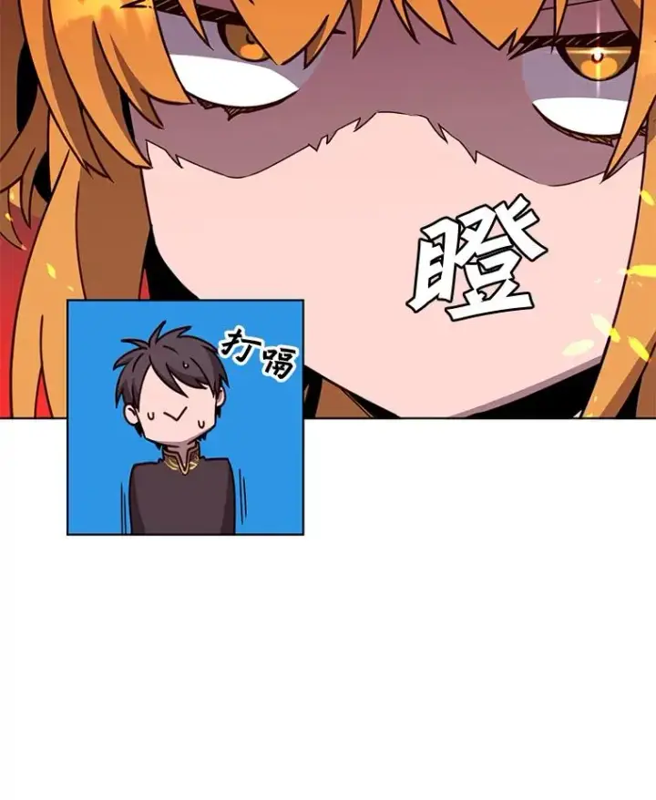 漫画《顶级英雄归来》77.拜托第38张图