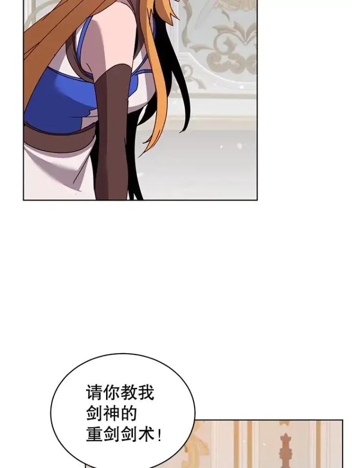 漫画《顶级英雄归来》77.拜托第50张图