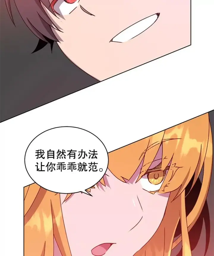 漫画《顶级英雄归来》77.拜托第56张图