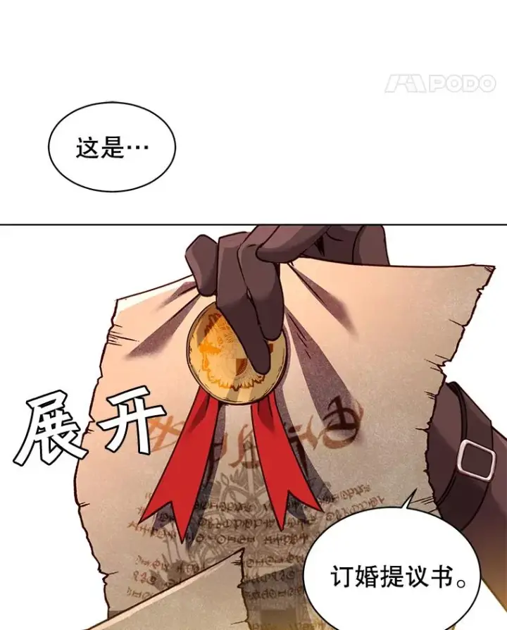 漫画《顶级英雄归来》77.拜托第59张图