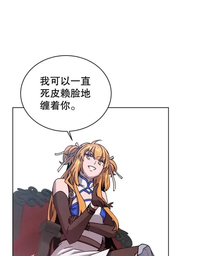漫画《顶级英雄归来》77.拜托第63张图