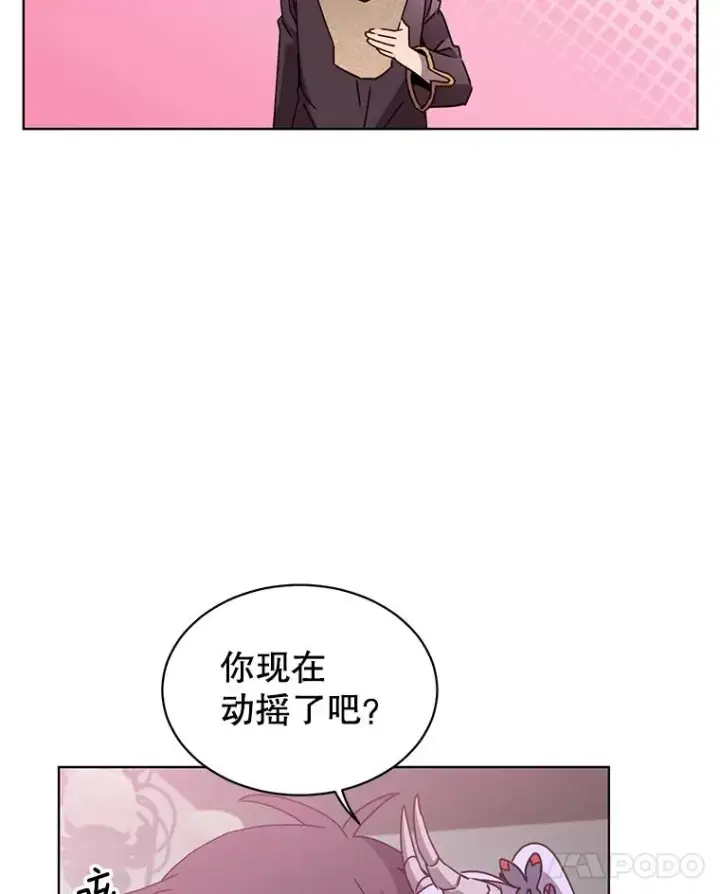 漫画《顶级英雄归来》77.拜托第66张图