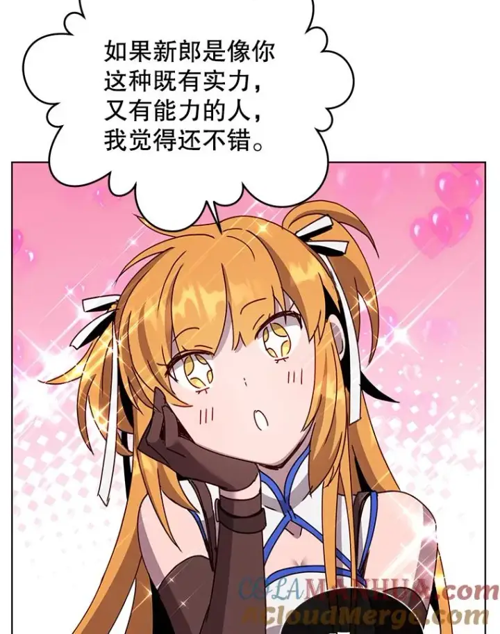 漫画《顶级英雄归来》77.拜托第73张图