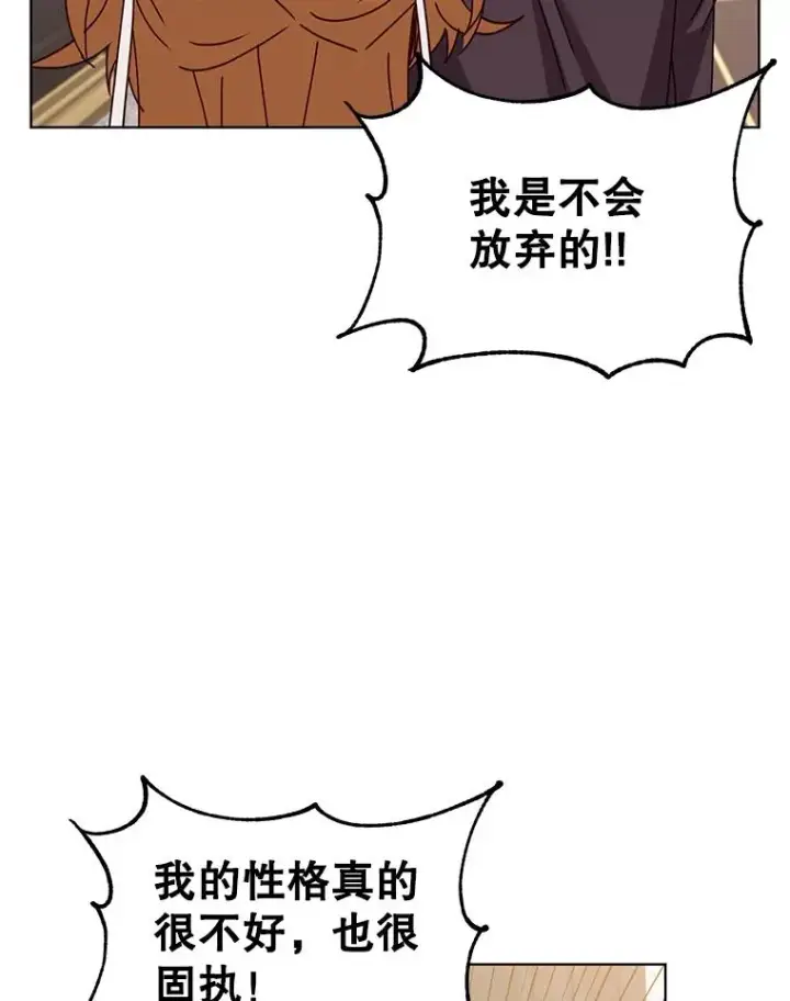 漫画《顶级英雄归来》77.拜托第78张图