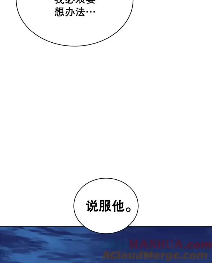 漫画《顶级英雄归来》77.拜托第94张图