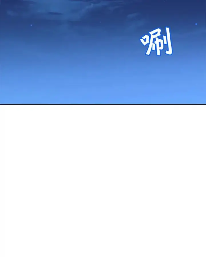 漫画《顶级英雄归来》77.拜托第95张图