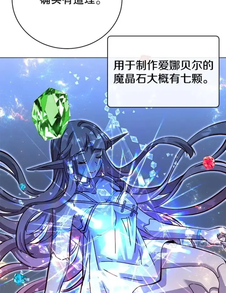《顶级英雄归来》179.世界树宣战图10
