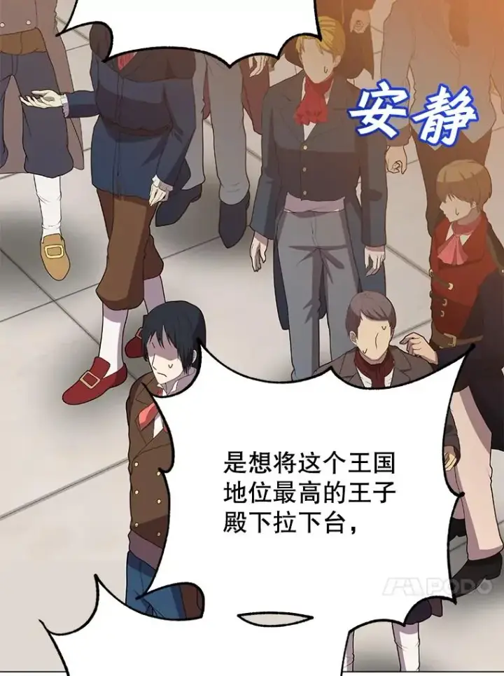 《顶级英雄归来》179.世界树宣战图100