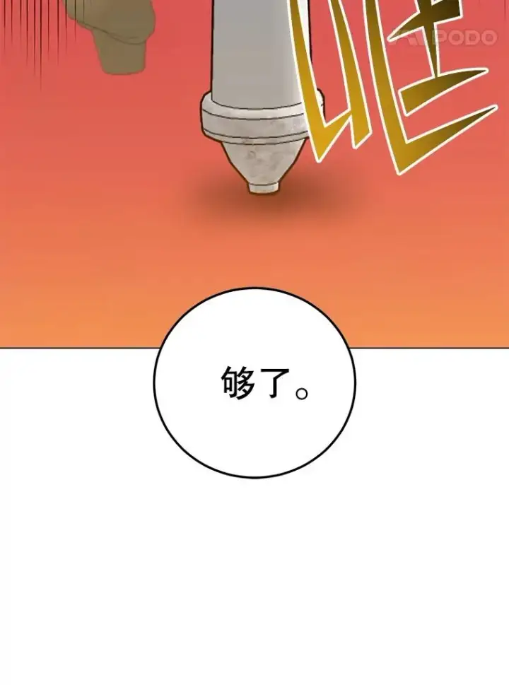 《顶级英雄归来》179.世界树宣战图104