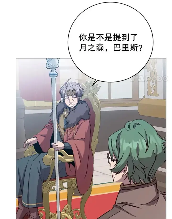 《顶级英雄归来》179.世界树宣战图107