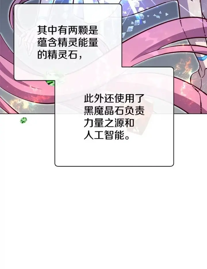 《顶级英雄归来》179.世界树宣战图11