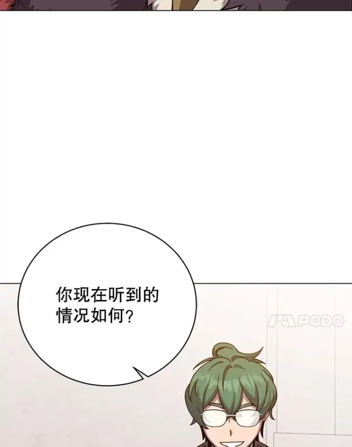 《顶级英雄归来》179.世界树宣战图110