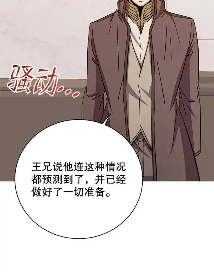 《顶级英雄归来》179.世界树宣战图111