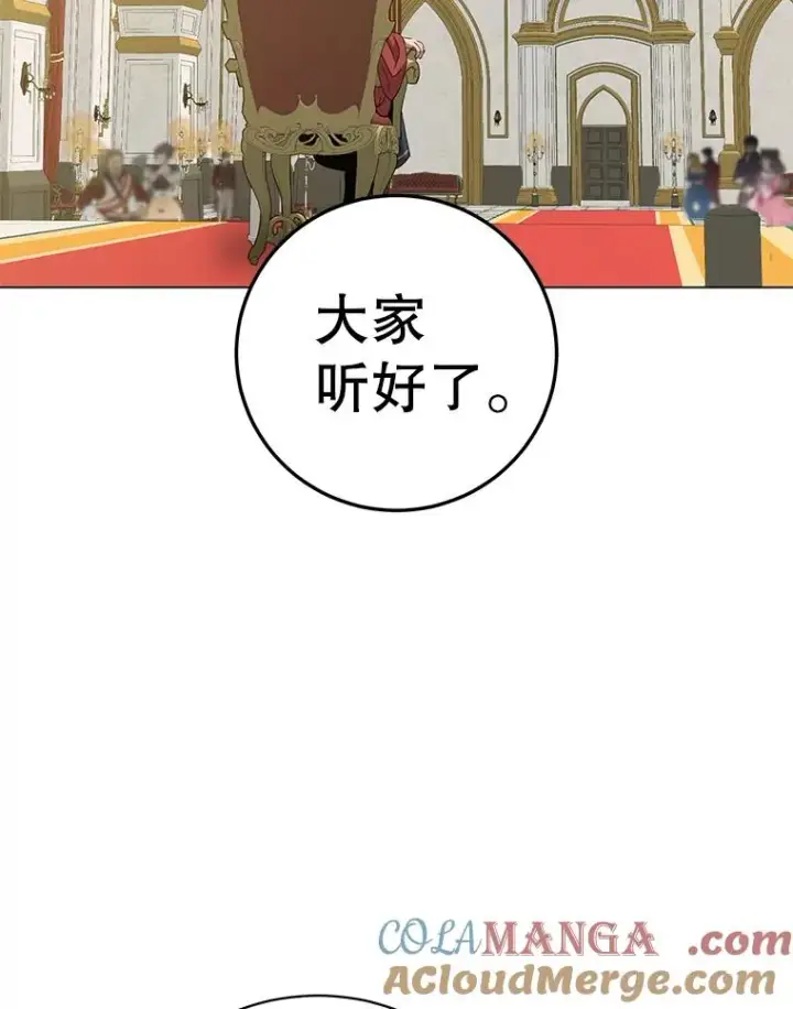 《顶级英雄归来》179.世界树宣战图113