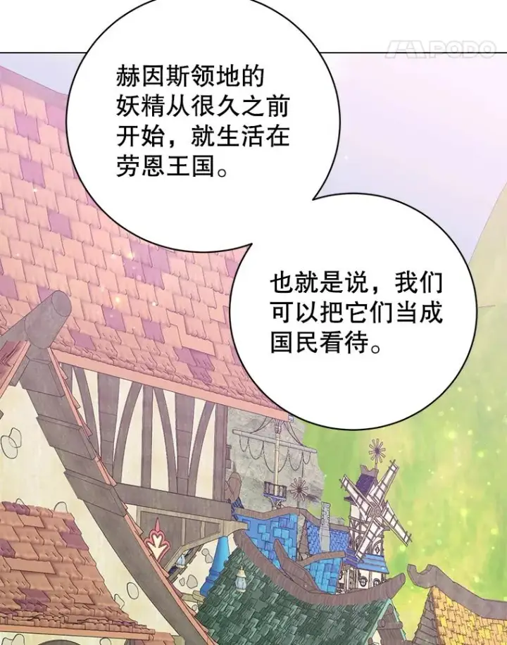 《顶级英雄归来》179.世界树宣战图114