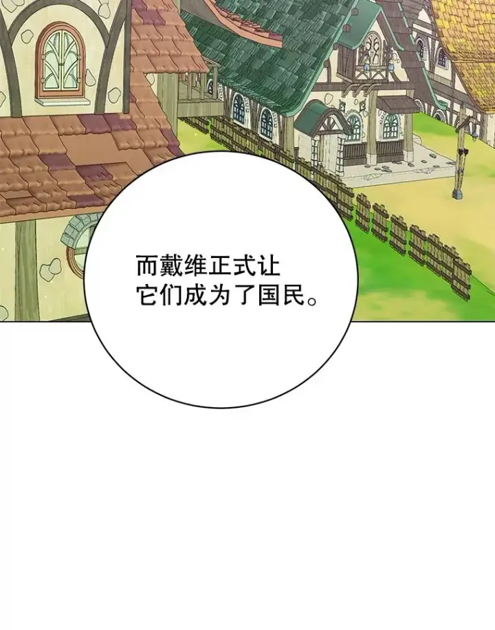 《顶级英雄归来》179.世界树宣战图115