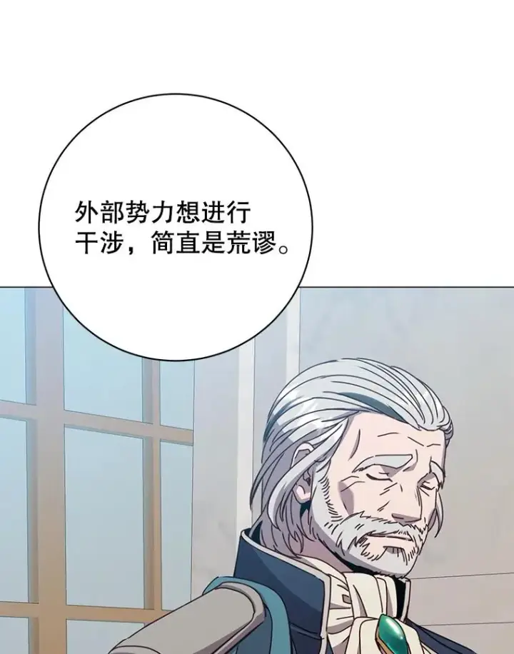 《顶级英雄归来》179.世界树宣战图116