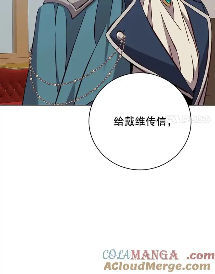 《顶级英雄归来》179.世界树宣战图117