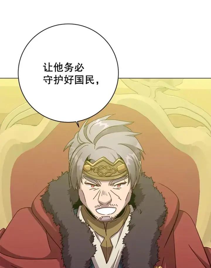 《顶级英雄归来》179.世界树宣战图118
