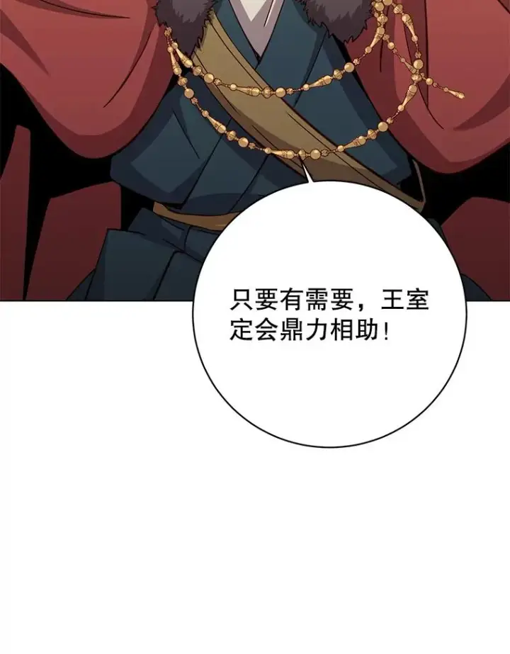 《顶级英雄归来》179.世界树宣战图119