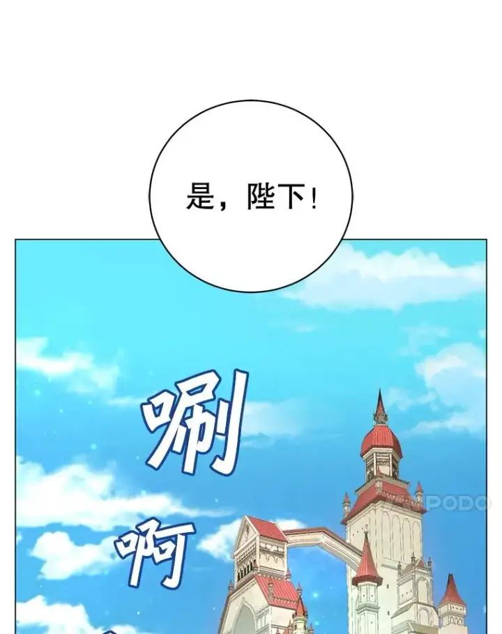 《顶级英雄归来》179.世界树宣战图120