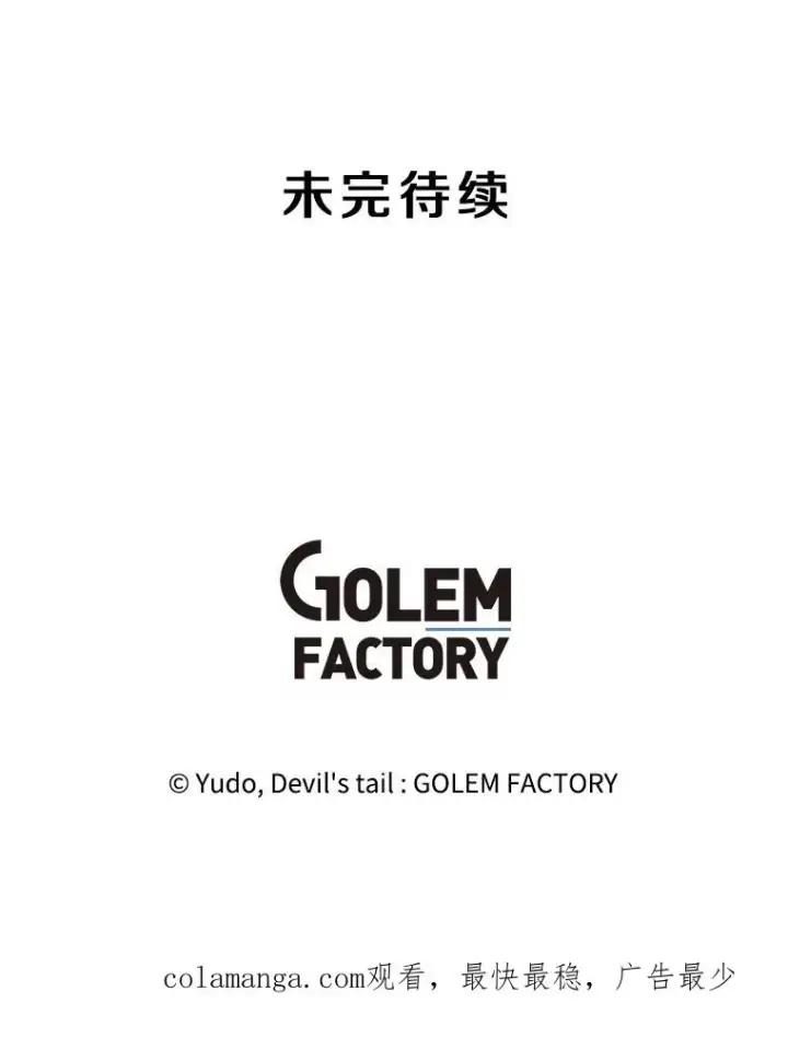 《顶级英雄归来》179.世界树宣战图122