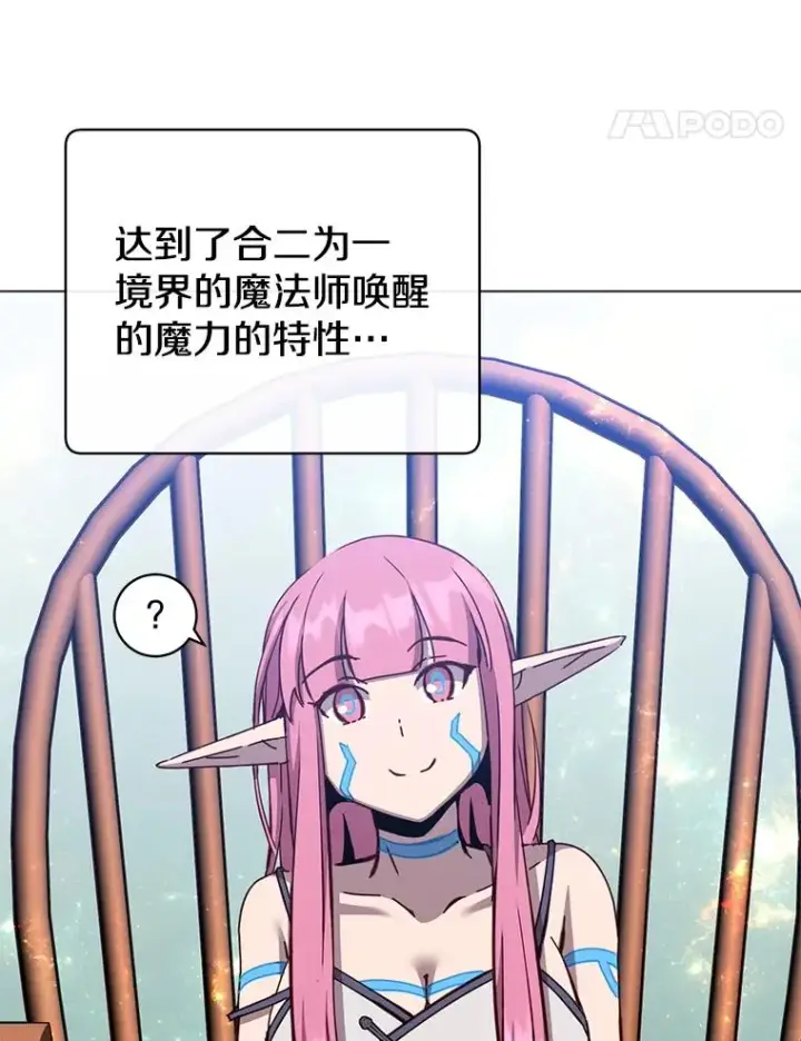 《顶级英雄归来》179.世界树宣战图14