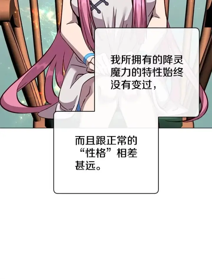 《顶级英雄归来》179.世界树宣战图15