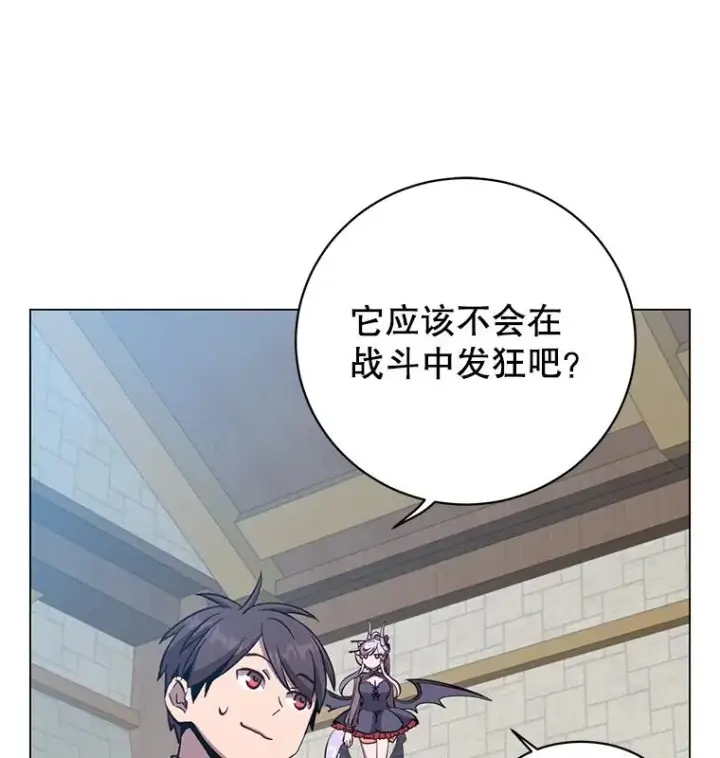 《顶级英雄归来》179.世界树宣战图16