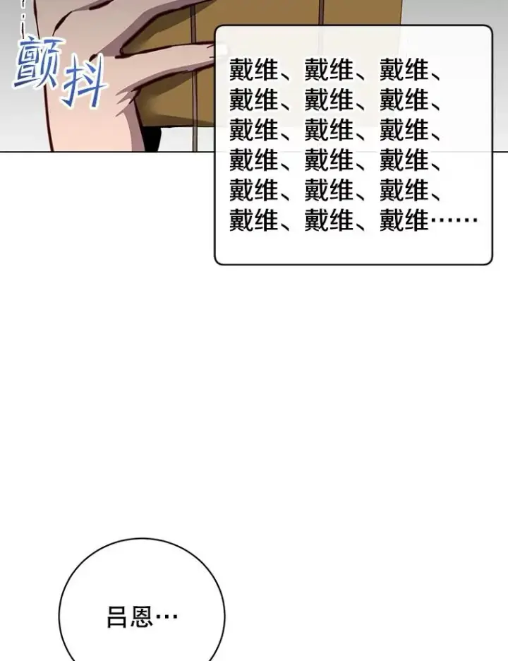 《顶级英雄归来》179.世界树宣战图2
