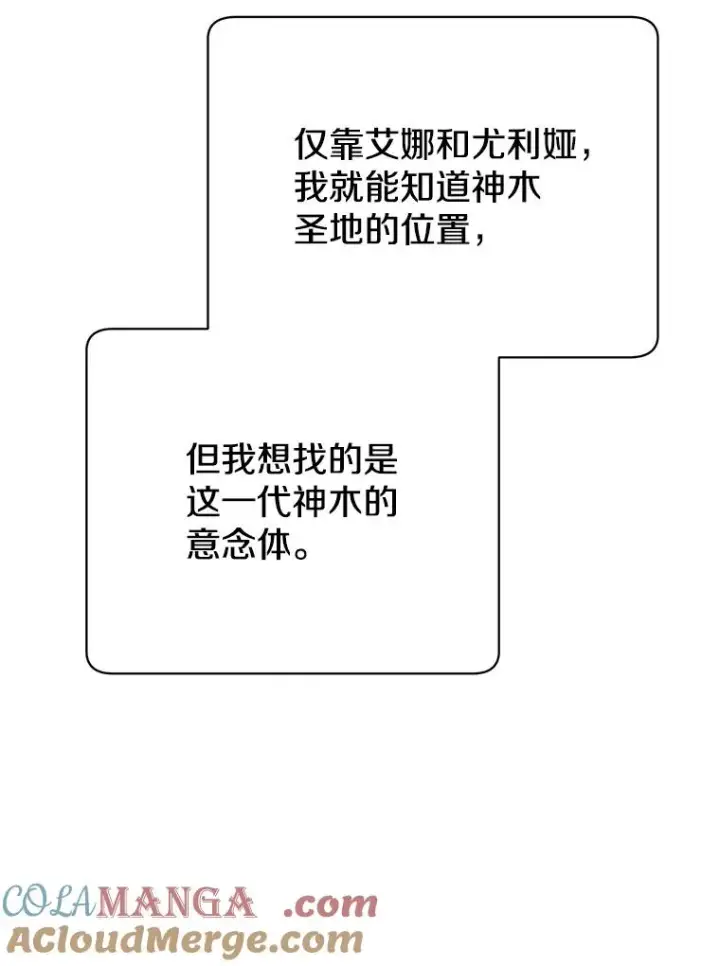 《顶级英雄归来》179.世界树宣战图29