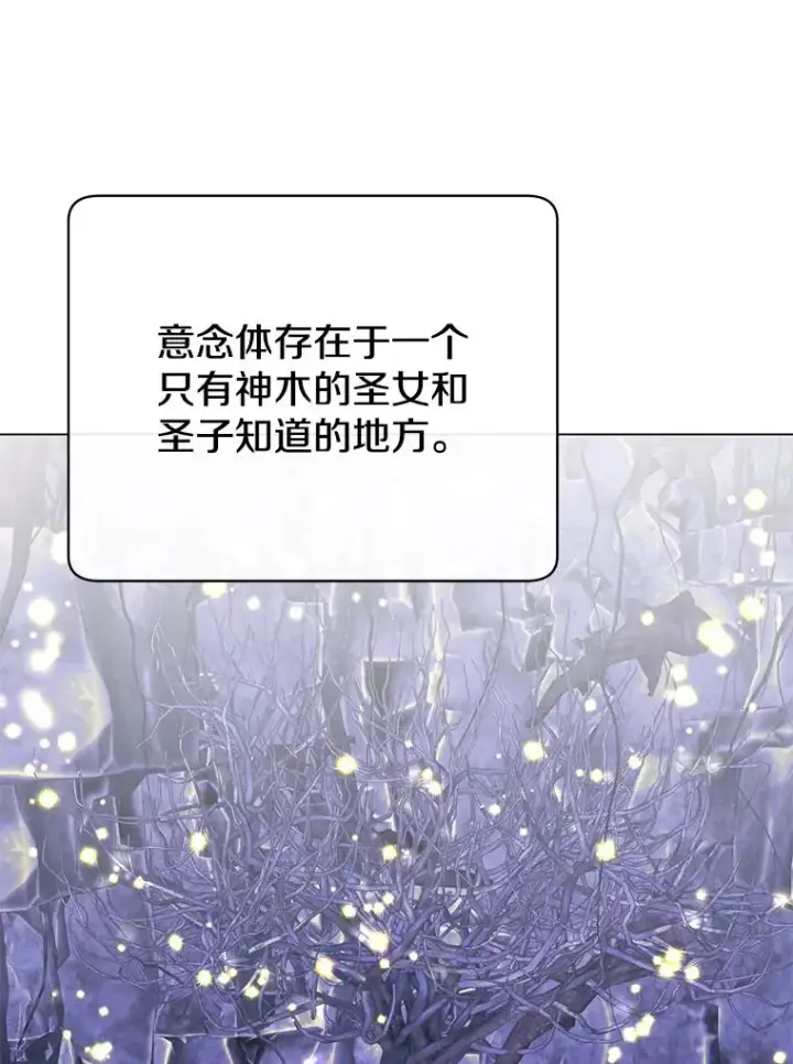 《顶级英雄归来》179.世界树宣战图30