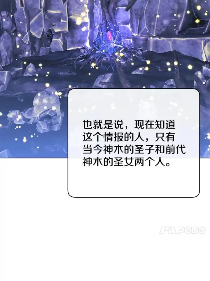 《顶级英雄归来》179.世界树宣战图31