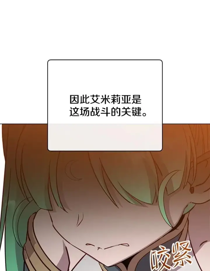 《顶级英雄归来》179.世界树宣战图32