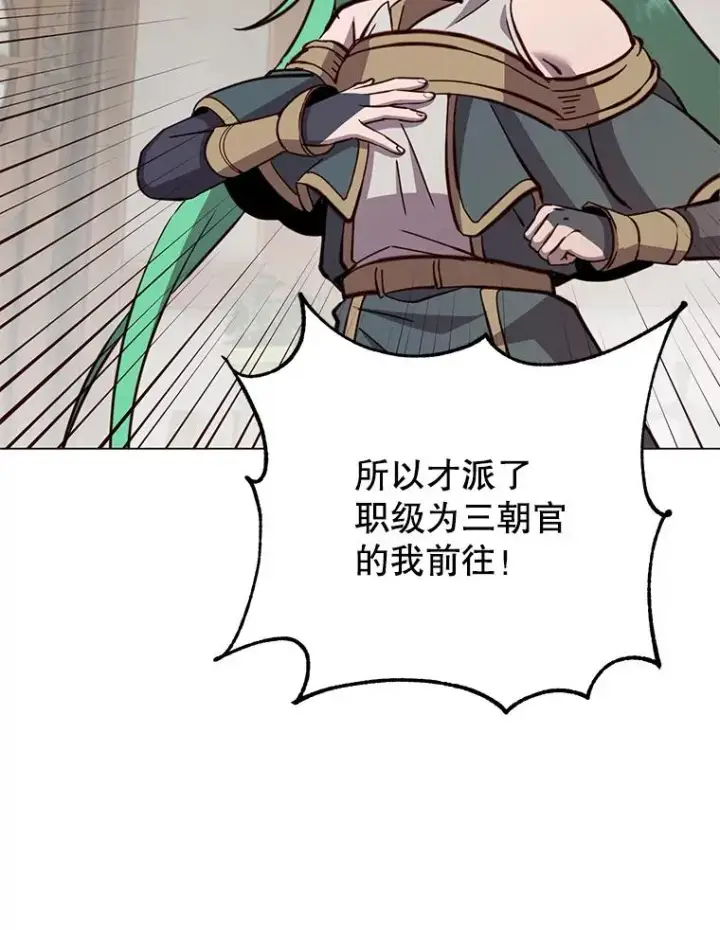 《顶级英雄归来》179.世界树宣战图39