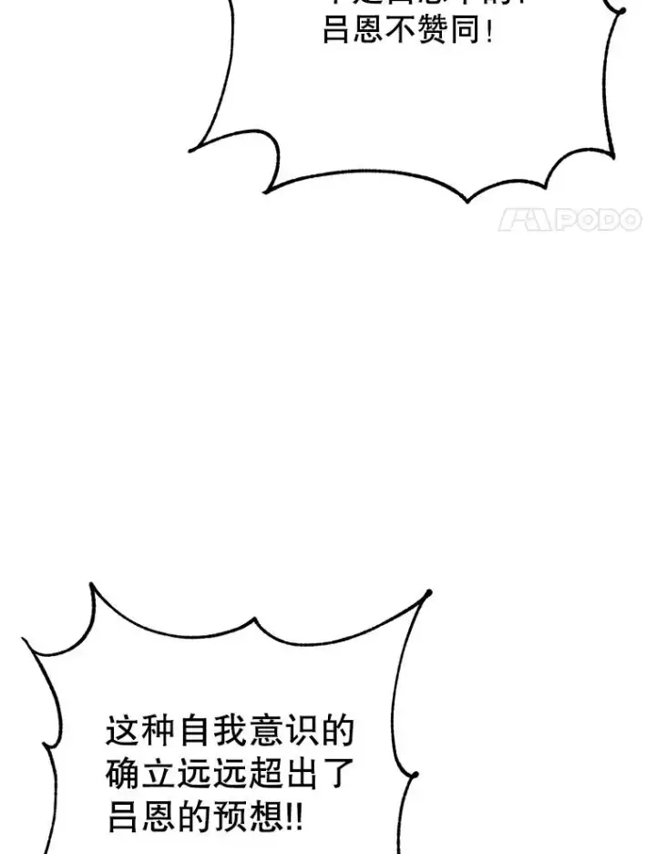 《顶级英雄归来》179.世界树宣战图4