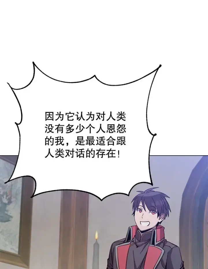 《顶级英雄归来》179.世界树宣战图40