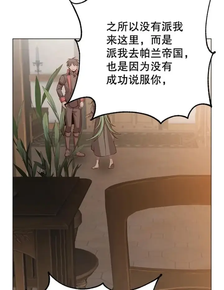 《顶级英雄归来》179.世界树宣战图42