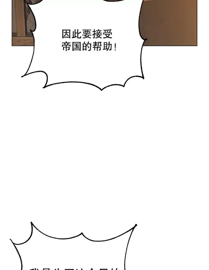《顶级英雄归来》179.世界树宣战图43